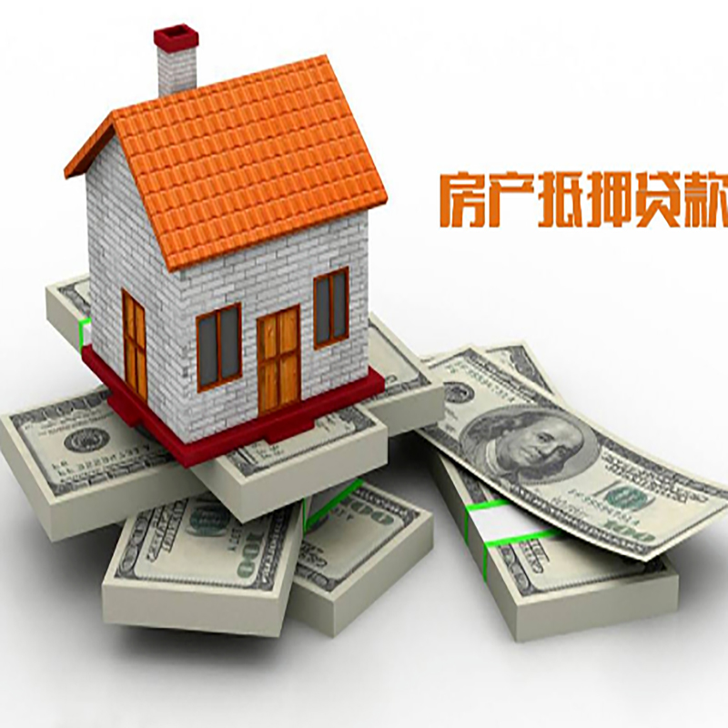 盐山影响房屋抵押贷款评估额度的因素--重庆房屋抵押贷款