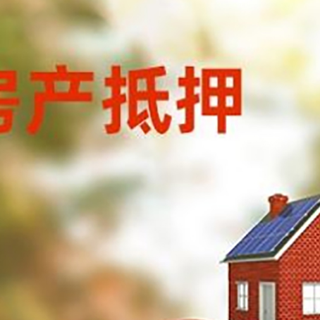 盐山汽车抵押的款时要注意什么?