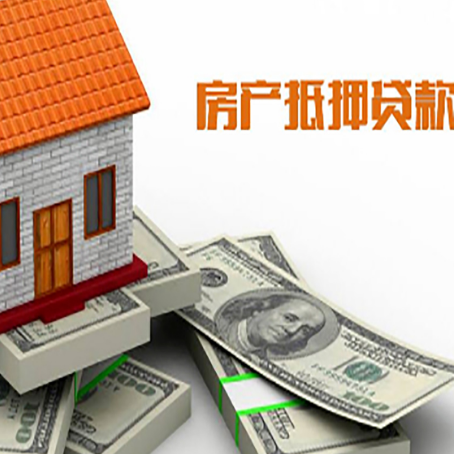盐山按揭房抵押贷款逾期怎么办?