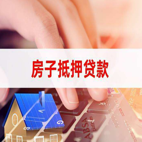 盐山贷款公司正规的有哪些新渝启服