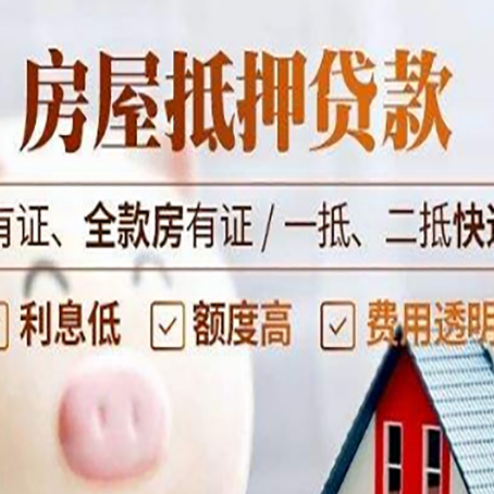 盐山贷款中介公司新渝启服本地公司