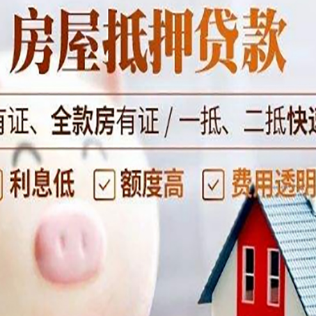 盐山贷款中介公司新渝启服实力公司