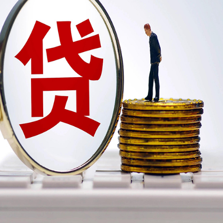 盐山贷款利率怎么样才能降低?